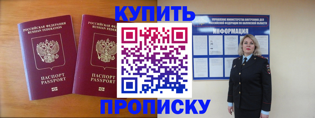 временная регистрация в квартире в Тверской области