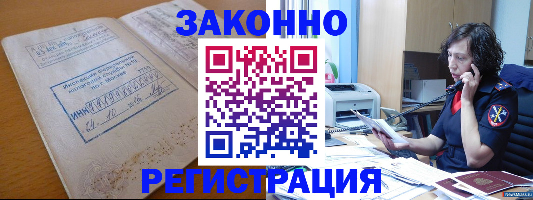 временная регистрация законно в Тверской области
